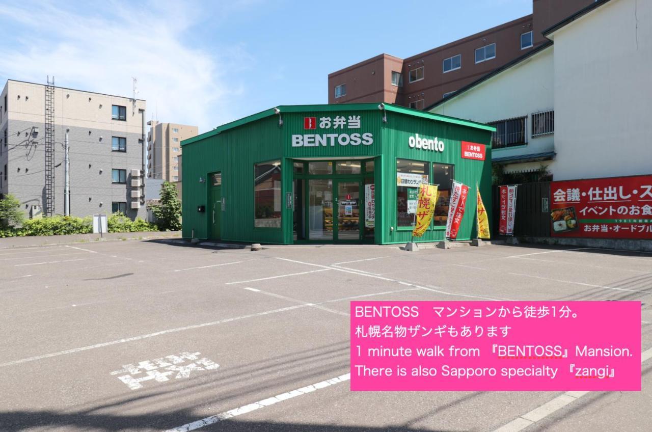 Nk Bld4F Sapporo 3Ldk 3Br 1 Floor 1 Room Екстер'єр фото